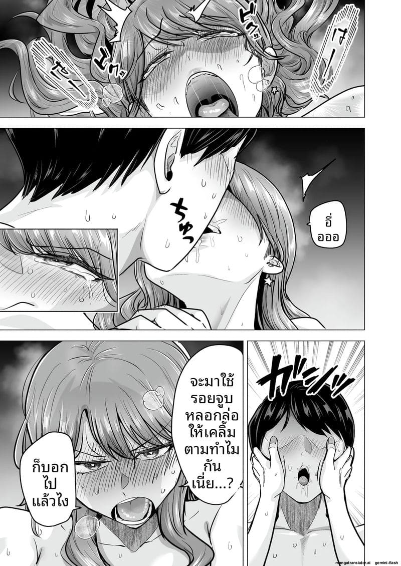 โดจิน เสียวเดลิ… เวอรี่